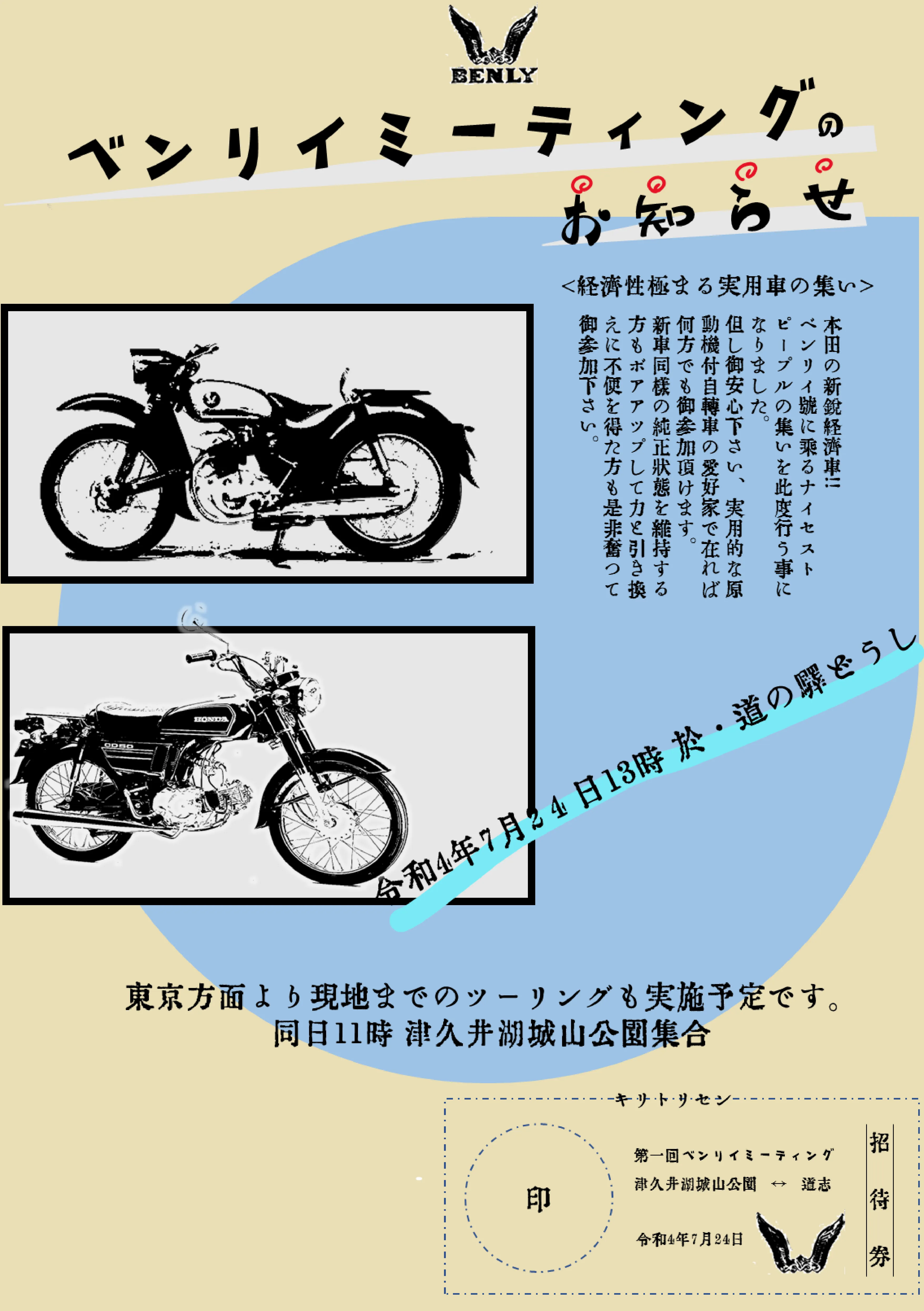概要