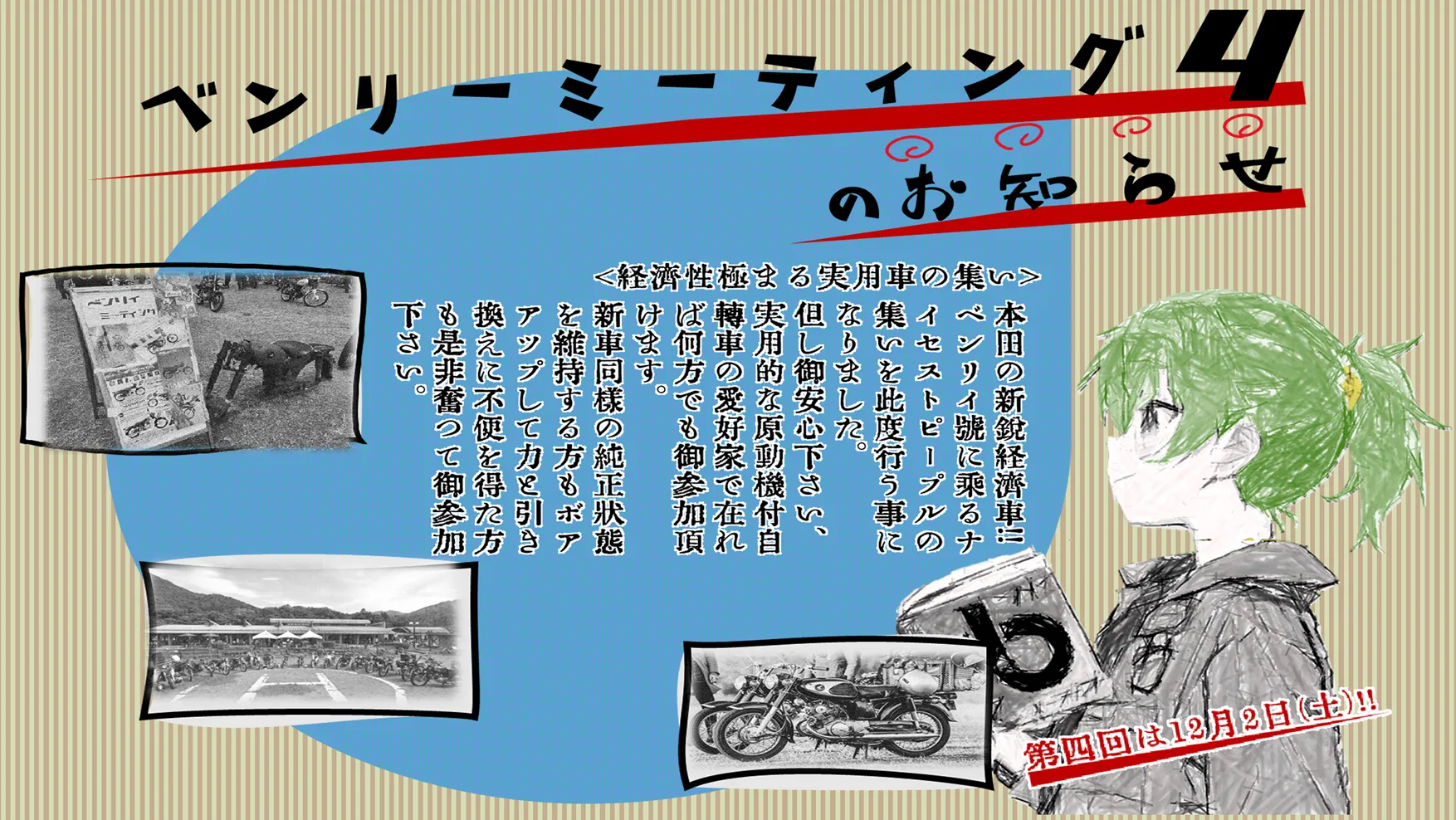 概要