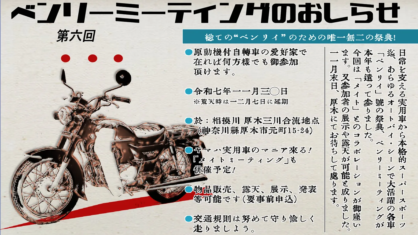 概要