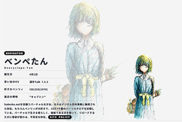 新生fudosha.net