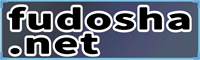 fudosha.net banner