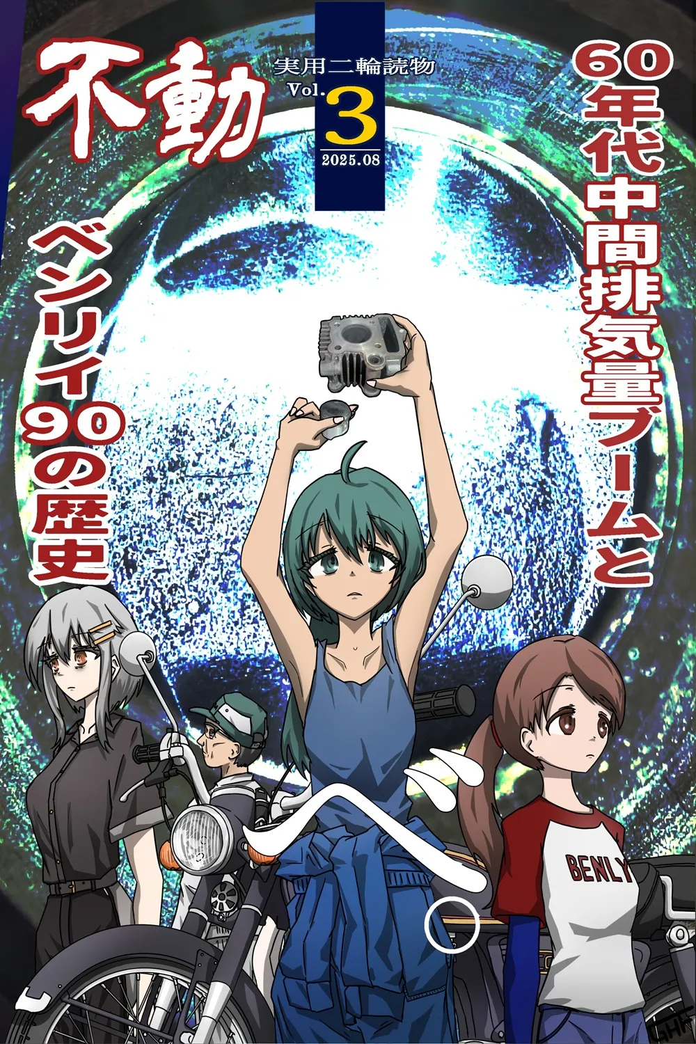 ベ。 表紙