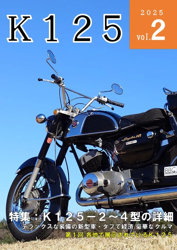 K125 Vol.2 表紙